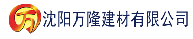 沈阳欧美成人性视频在线播放建材有限公司_沈阳轻质石膏厂家抹灰_沈阳石膏自流平生产厂家_沈阳砌筑砂浆厂家